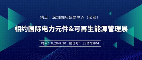 pcim asia 世強硬創攜1000 產品及技術方案邀您共赴電力行業盛會