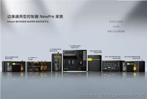 東土科技攜根技術(shù)產(chǎn)品出席首個 5g 工業(yè)互聯(lián)網(wǎng) 國家級大會