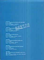 北京兆科恒業(yè)電子技術(shù)及其產(chǎn)品與行業(yè)信息平臺簡介